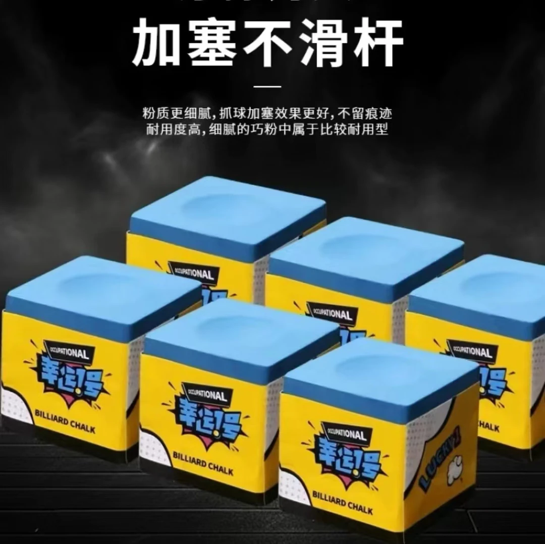 幸运一号巧克粉 LUCKY 1 上粉均匀 粉质细腻