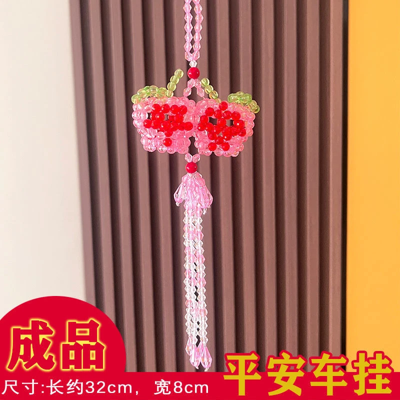 成品diy手工串珠车挂材料包散珠子编制中国结苹果车内装饰品挂饰