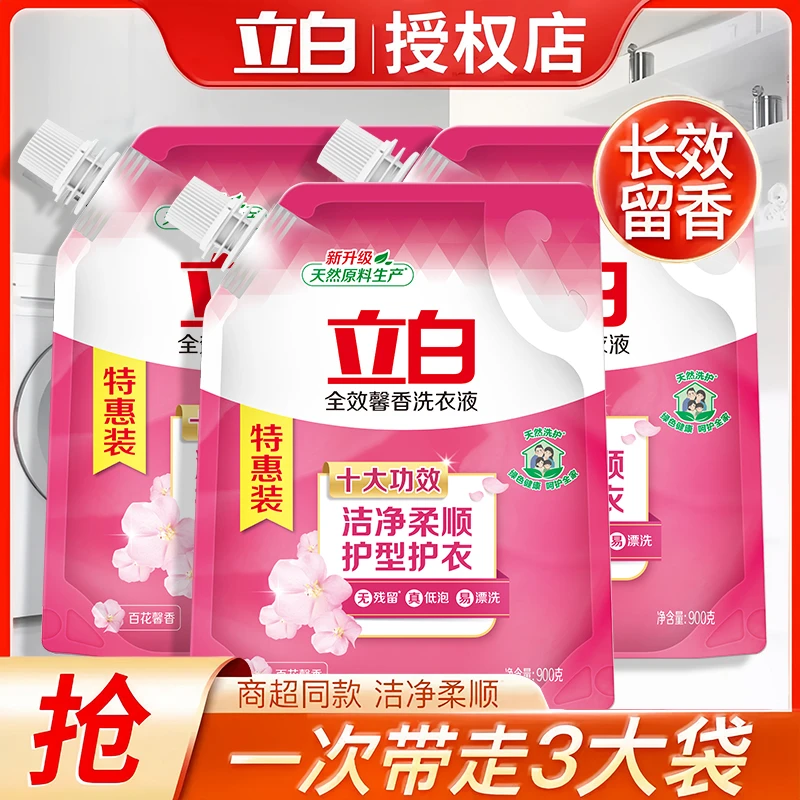 立白馨香护色洗衣液强力去污香味持久留香除菌除螨护色洗衣液家用