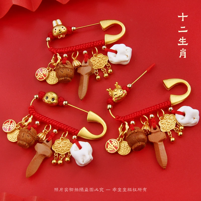 宝宝婴儿童安全别针十二生肖蛇兔龙桃木桃篮平安挂件孕妇胸针配饰