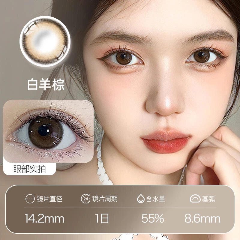 艾乐视日抛美瞳10片装星座系列【珍珠】