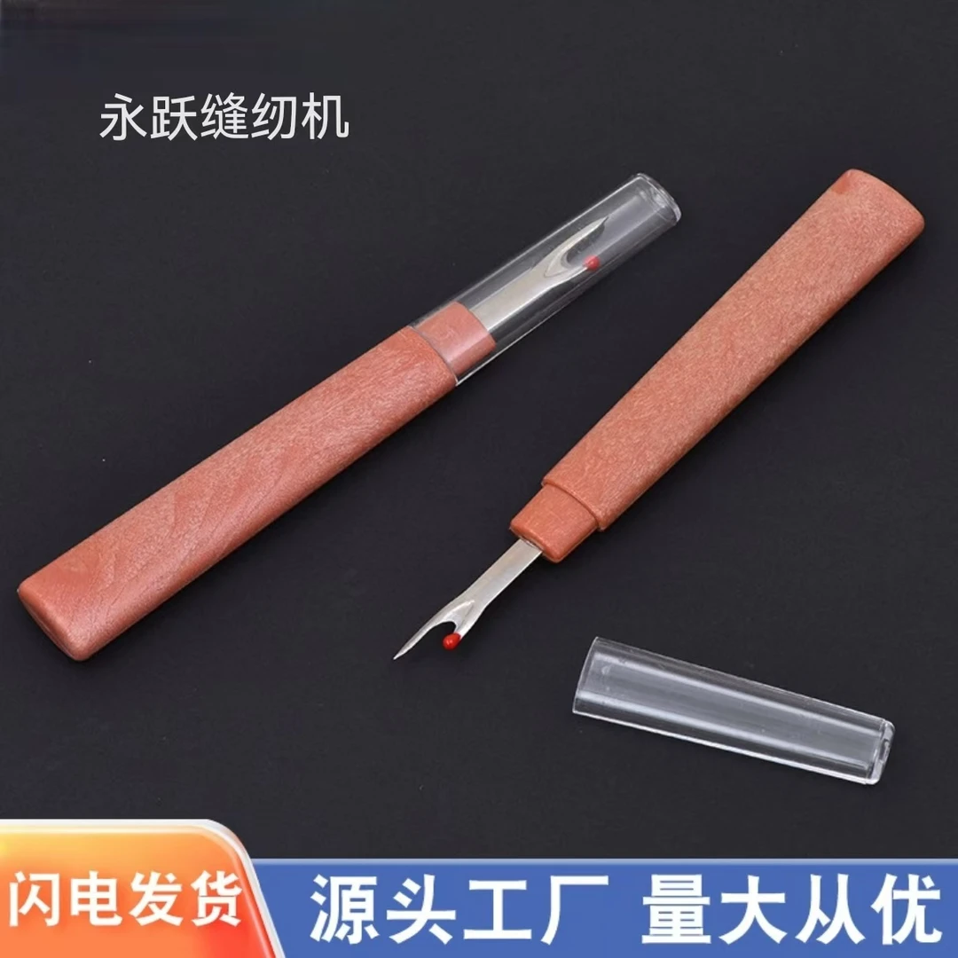厂家木纹拆线器 DIY缝纫配件挑线器大号割线刀十字绣工具拆线刀
