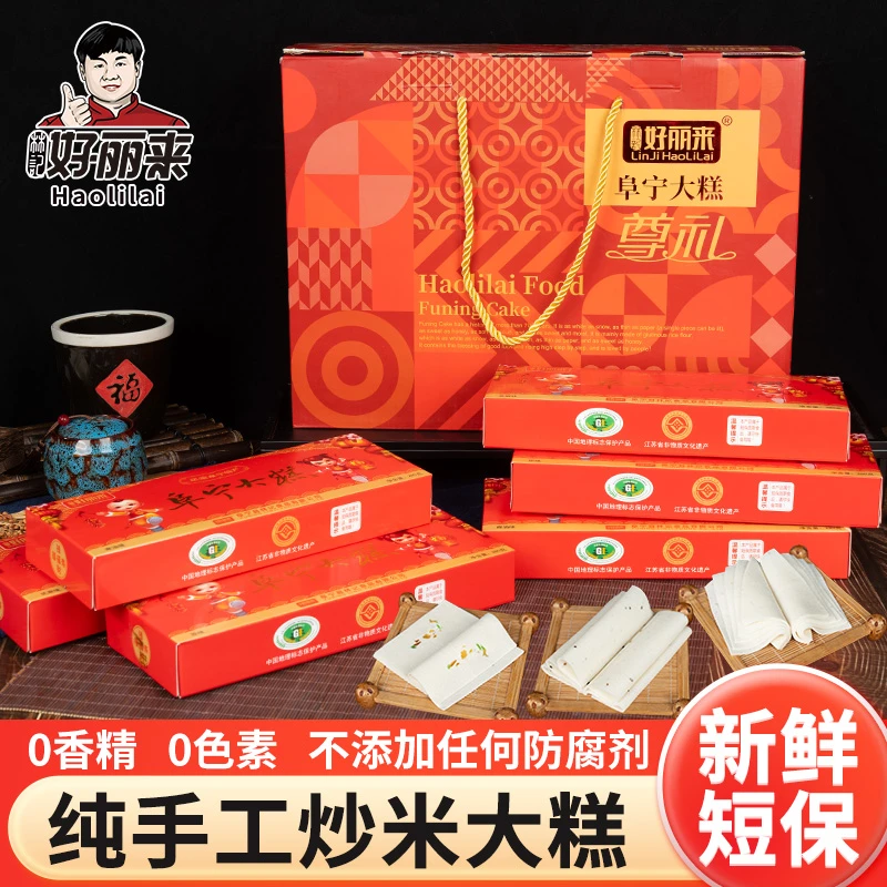 正宗阜宁大糕条糕礼盒装云片糕休闲零食传统年货送礼手工炒米大糕