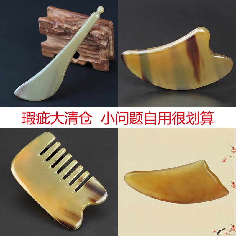 天然白牛角刮痧板 拨筋棒  点穴笔美容棒 眼部面部脸部 一件发货