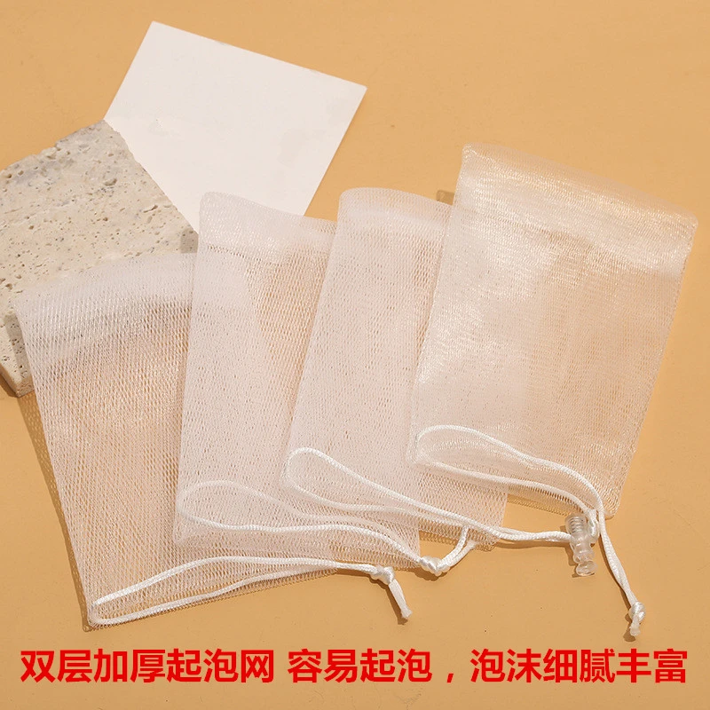 柔软起泡网洗面奶打泡网袋双层肥皂泡泡网卫生间香皂袋洗脸发泡网