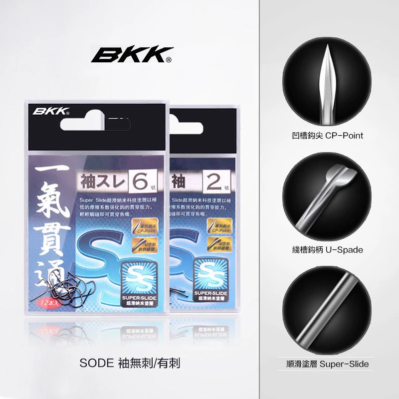 BKK 一气贯通袖钩有刺无刺包装鱼钩垂钓休闲钓具渔具用品