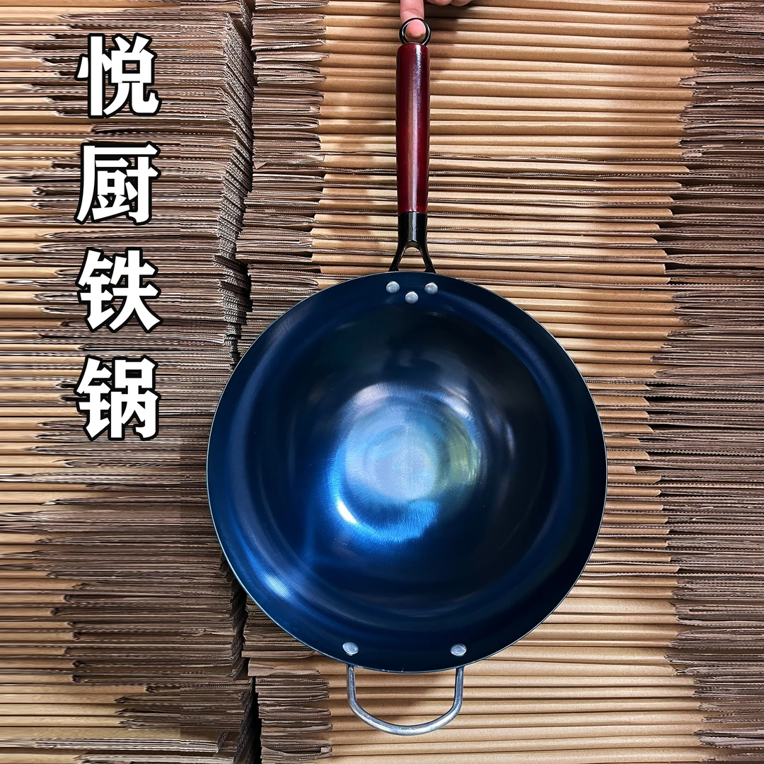 悦厨直供油炸免开锅煎炸手工轻巧马勺锅尖底锅炒菜圆底免开锅铁锅