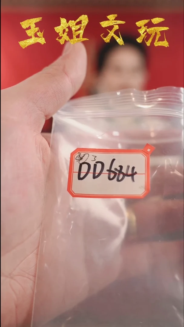 【闪购商品】dd684