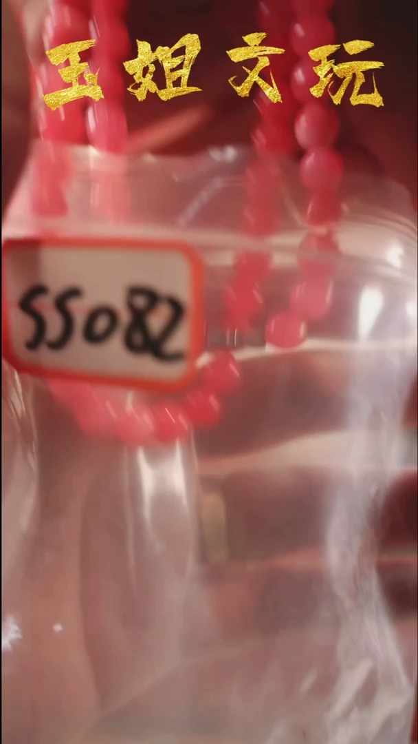 【闪购商品】ss082