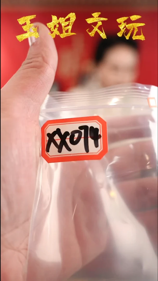 【闪购商品】xx074