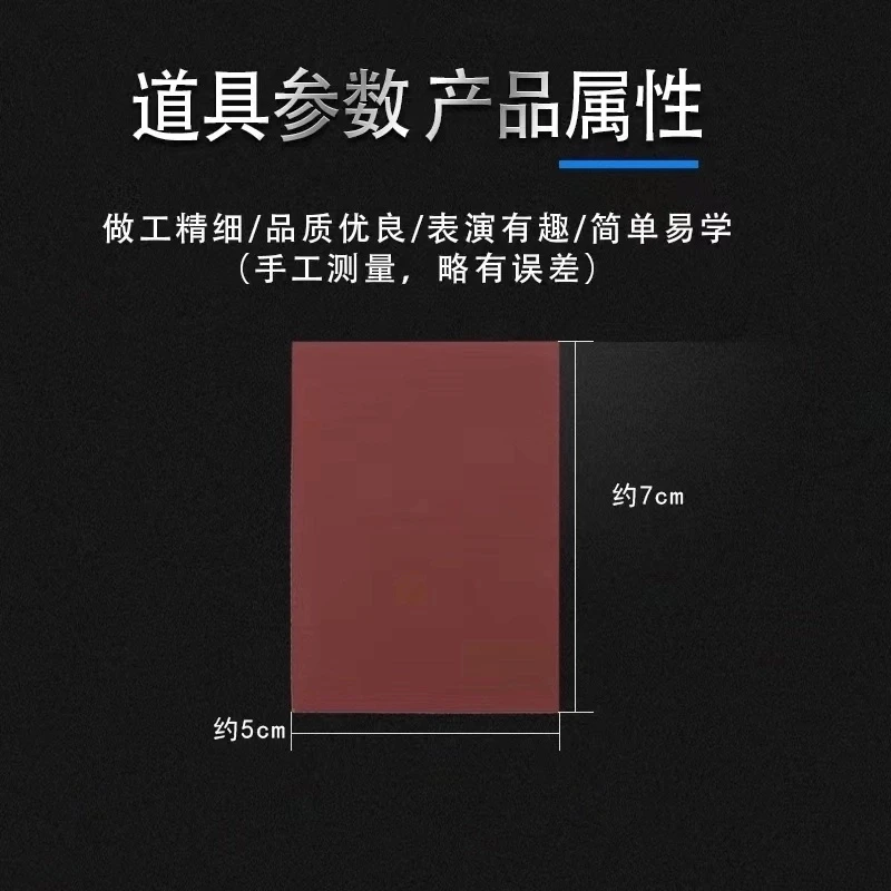 【魔术烟雾】包邮手指生烟魔术道具表演升级款冷却十分钟后使用