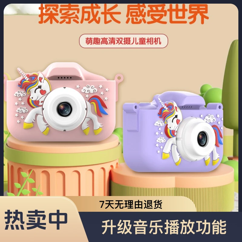 SHIQIAN/时迁儿童相机可爱卡通单反高清数码照相机玩具男女孩礼物
