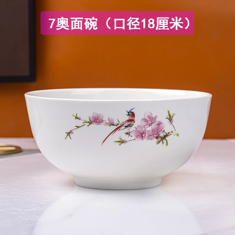 简约桃花骨瓷餐具家用大号7/8英寸面碗、汤碗、泡面碗、拉面碗大饭碗