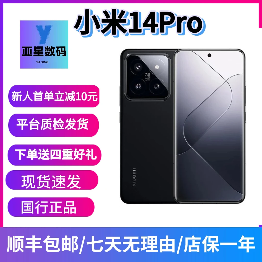 9新 Xiaomi/小米 小米14 Pro,2K超视感屏,高通骁龙8Gen3双卡手机