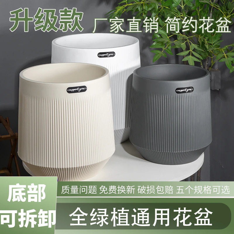 北欧风花盆家用大口径客厅阳台塑料花盆加厚天堂鸟发财树高款花盆