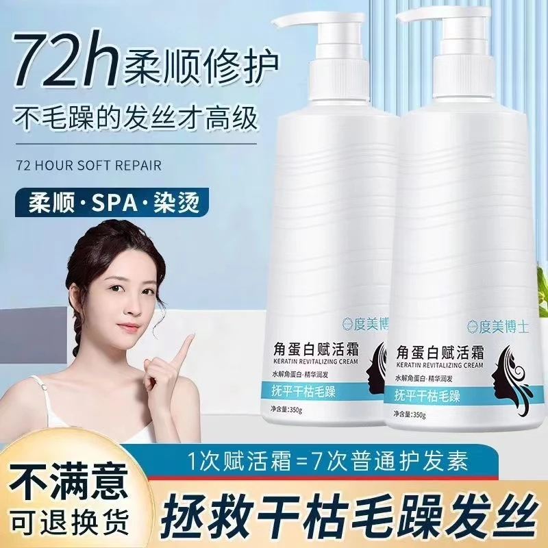 买一送一角蛋白赋活霜护发素抚平干枯毛躁发膜一抹顺滑精华乳留香