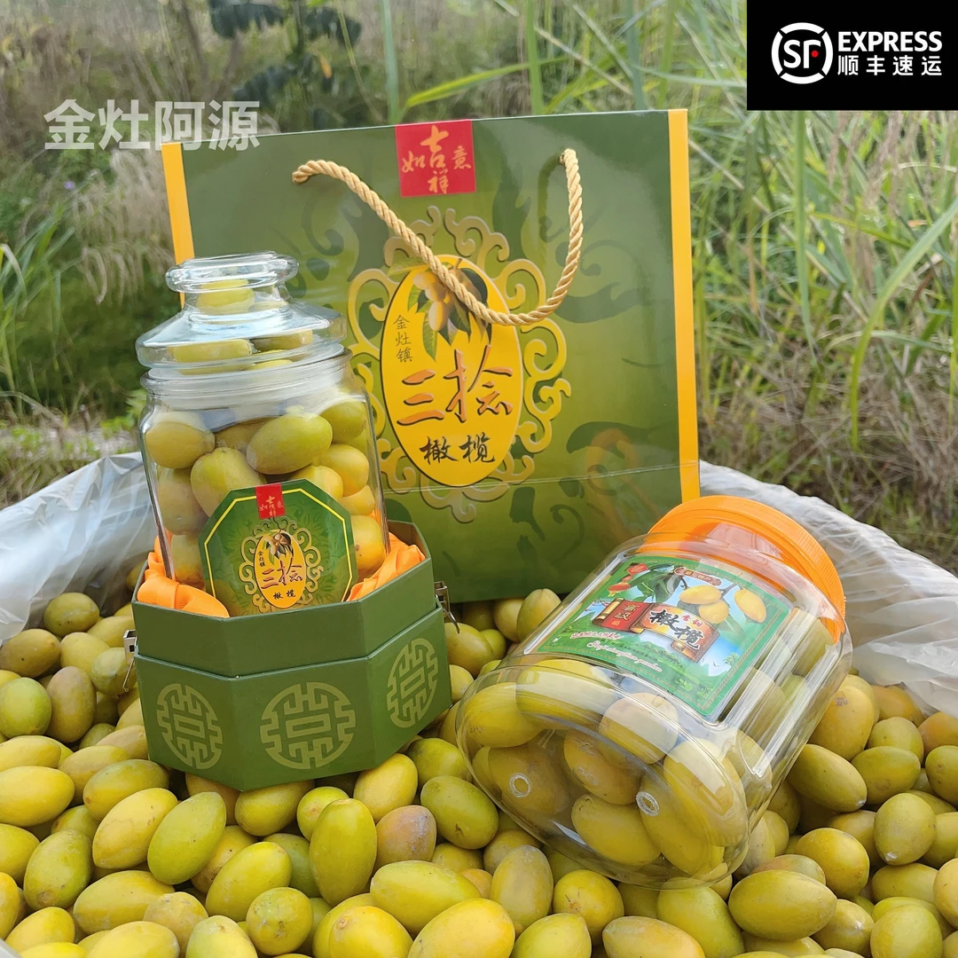 潮汕正宗金灶三捻橄榄老树高品质三捻橄榄礼盒装 一斤装