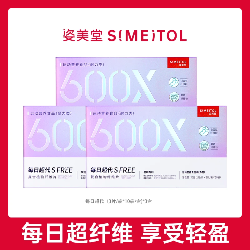 【天总专属F】姿美堂 官方正品每日超代SFREE复合植物纤维片/30g