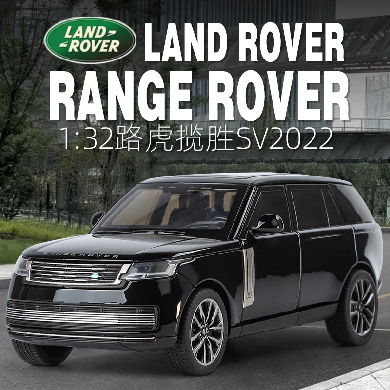 正版2022款路虎揽胜SV合金车模型仿真汽车模型玩具车精致收藏