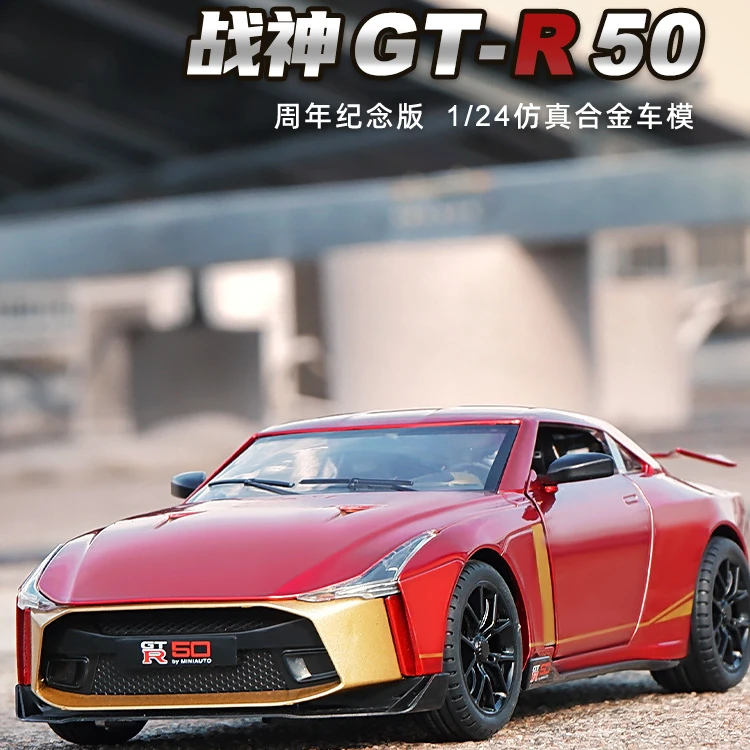 战神GTR R50合金车模型仿真汽车模型玩具车1:24精致收藏摆件礼品