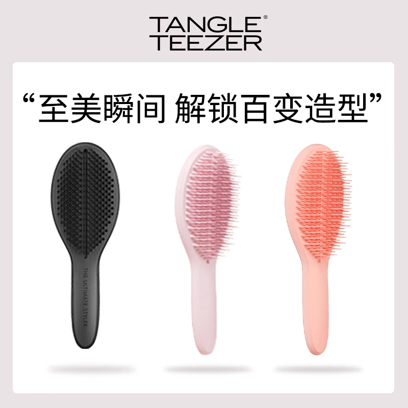 TangleTeezer英国王妃梳tt新至美长柄顺卷发梳子女士