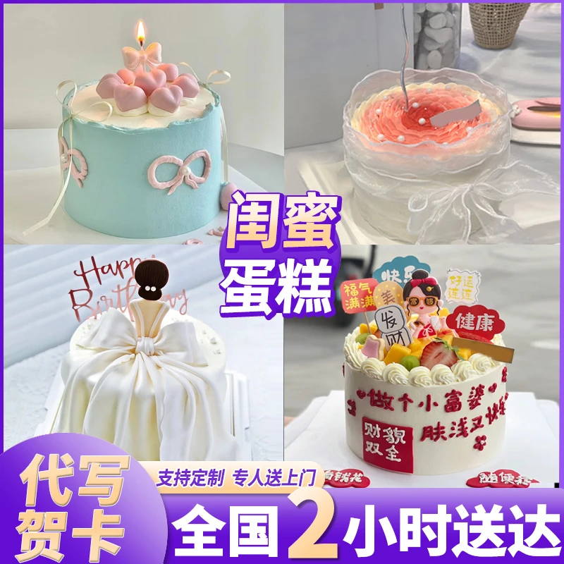 闺蜜蛋糕冰淇淋夹心生日蛋糕女生蛋糕抖音团购全国同城配送到家