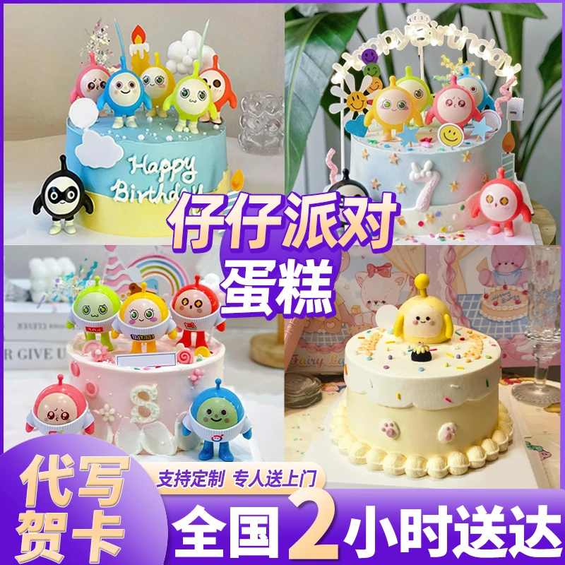 仔仔派对蛋糕儿童卡通男女宝冰淇淋动物奶油生日蛋糕同城免费配送