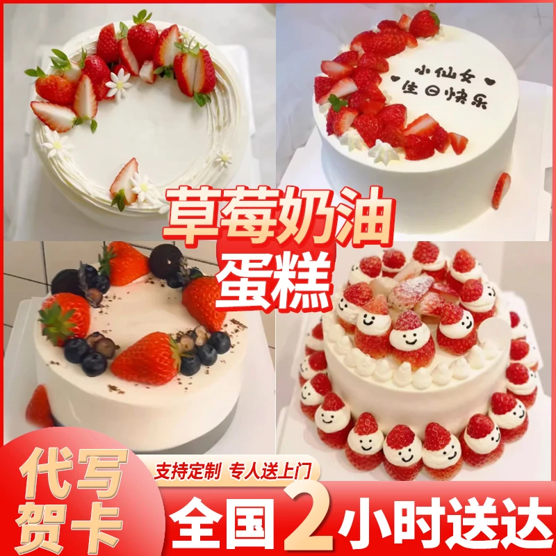 草莓水果生日蛋糕抖音动物奶油男女网红复古全国同城免费配送