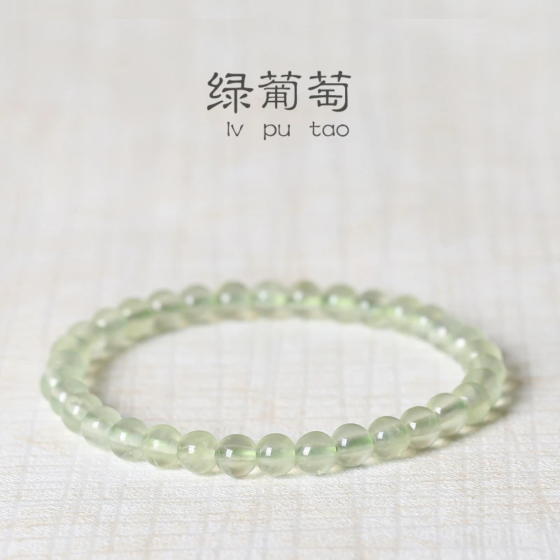 嫩绿葡萄石手链冰种女天然水晶6mm单圈清新高级感轻奢小众精致