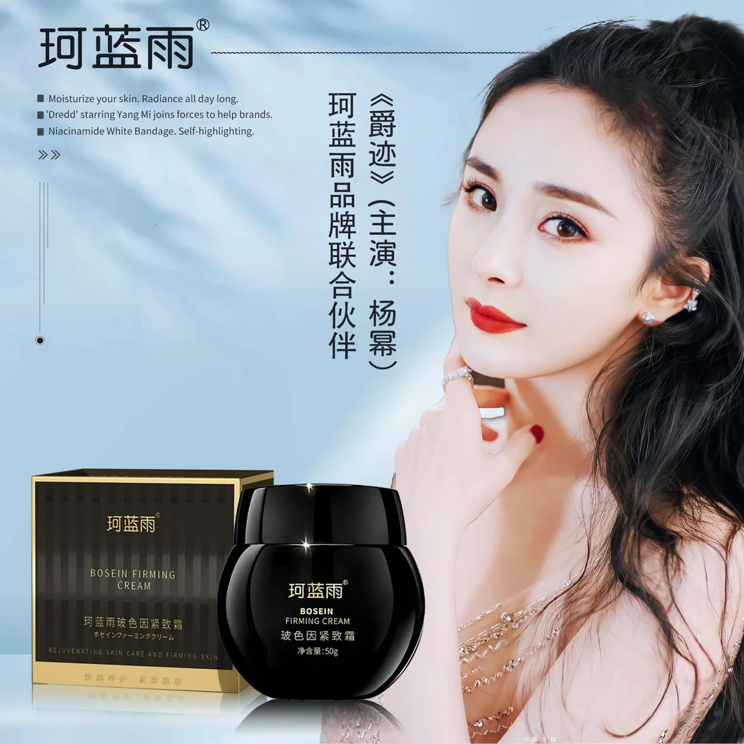 【明星助力】专攻皱纹眼袋法令纹抗皱干纹保湿滋润紧致玻色面霜