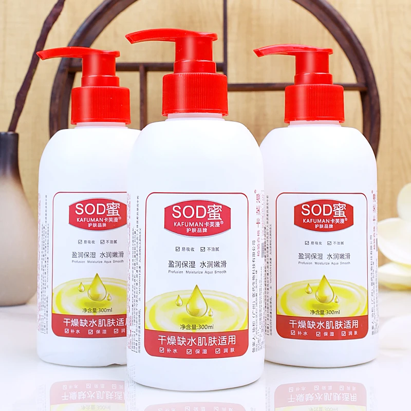 300ml卡芙漫SOD蜜吸收保湿滋润霜润肤霜男女学生护肤乳液面霜擦脸