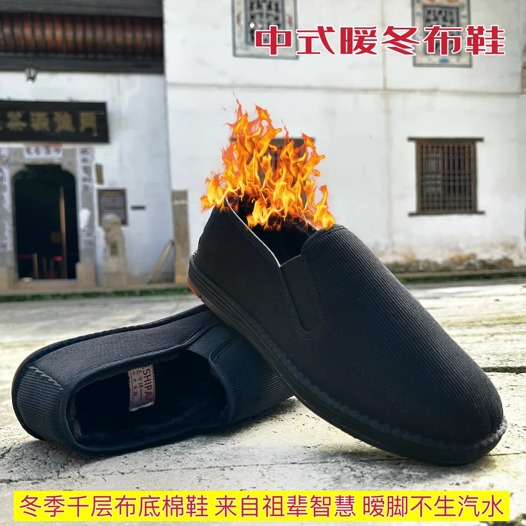 休闲布鞋冬季防滑老北京布鞋加绒橡胶底加厚千层底棉鞋