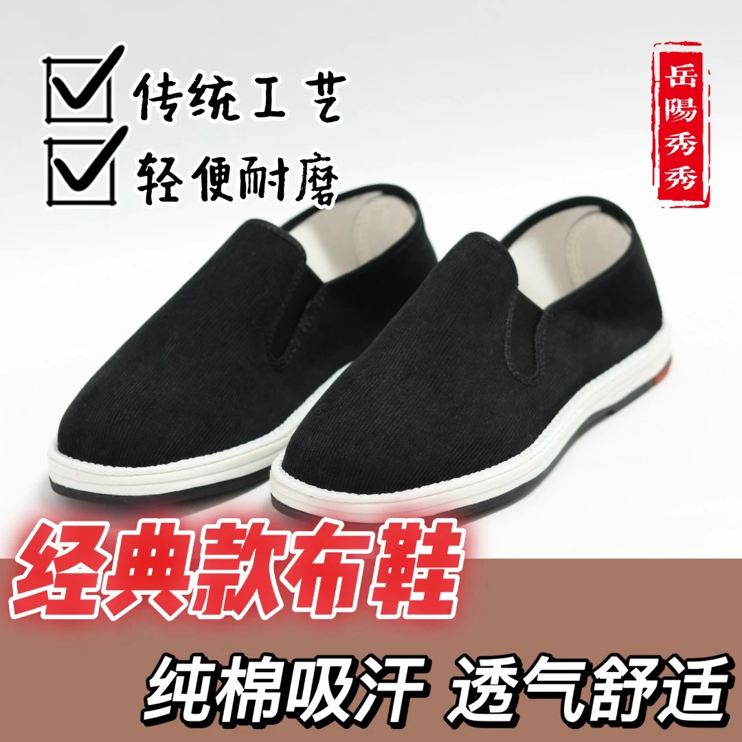 聂市牌舒适透气防滑耐磨春秋季一脚蹬休闲日常千层底手工布鞋轻便