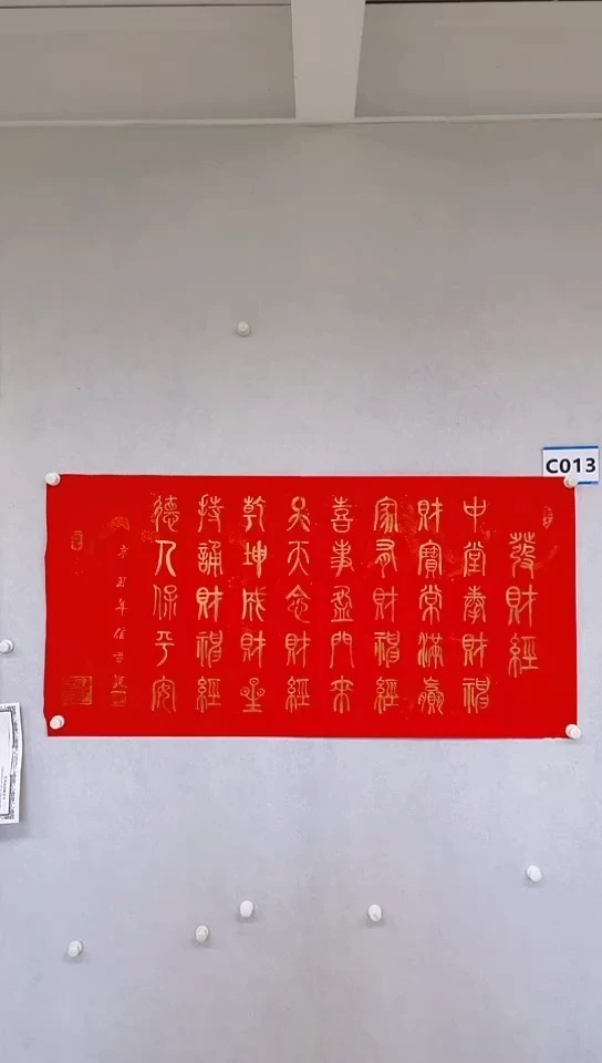 【闪购商品】绘画信君C013