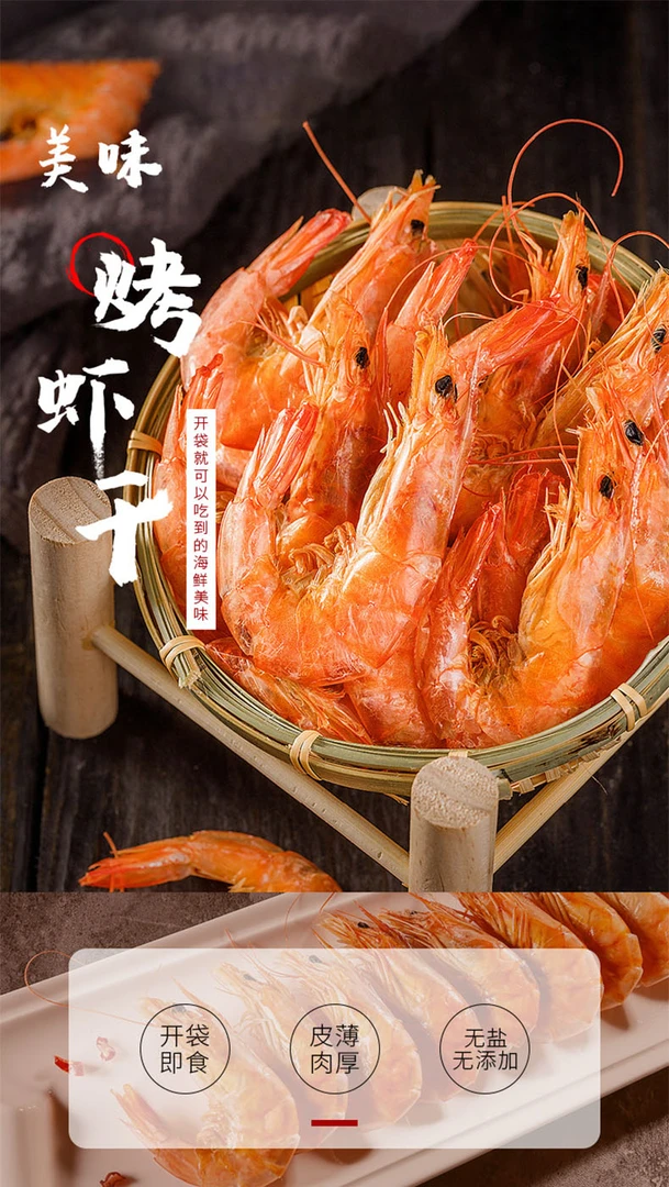 (特大号虾干）盐田烤虾冷冻无盐即食烤制新鲜
