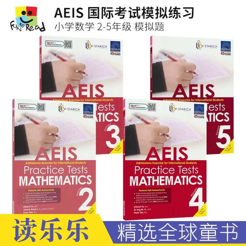 SAP AEIS Mathematics Primary 2-5  新加坡AEIS国际考试模拟练习