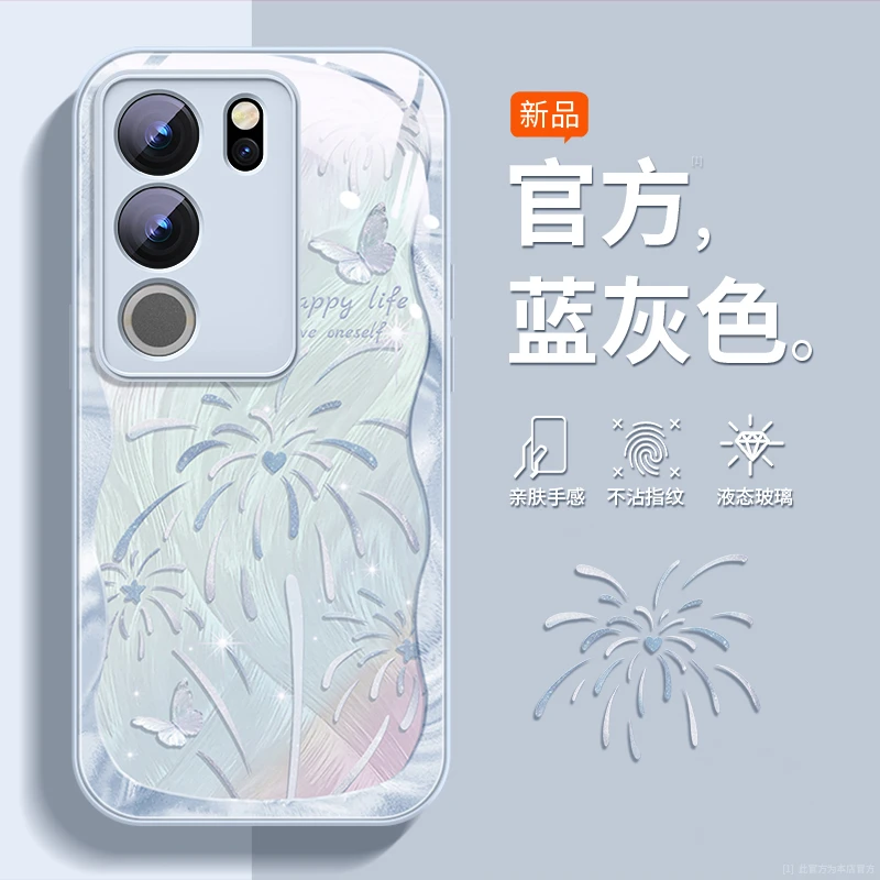 适用于vivoS17手机壳新款S17pro烟花蝶S17冰感vos女款ins风玻璃vi