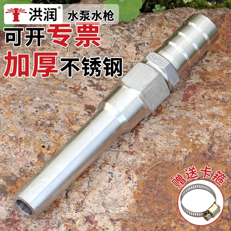 加厚不锈钢高压洗车洒水车增压水泵猪圈养殖场冲洗清洗水枪水喷头
