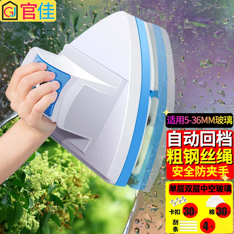 【免费试用，防夹手】适用10-48MM双层中空加厚单层特别厚玻璃清洁器