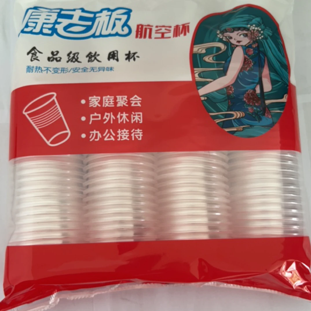 户外一次性家用加厚商用耐热航空杯茶杯透明茶水杯饮水杯饮料杯