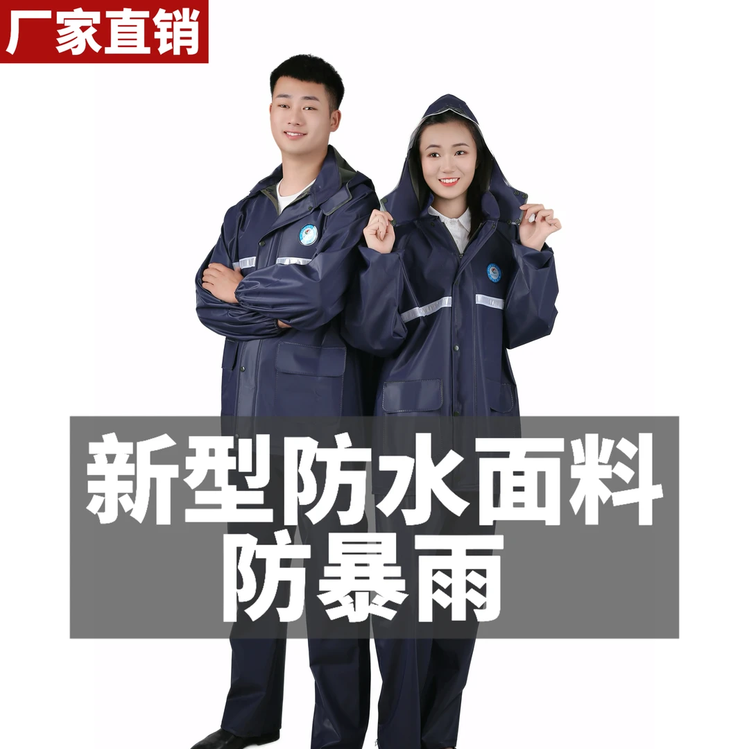 针织布防暴雨分体式雨衣加厚外卖骑手户外骑行全身防暴雨雨衣