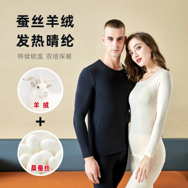 【仁汇优品X】鸭鸭保暖内衣套装情侣款圆领秋冬锁温加厚内穿打底