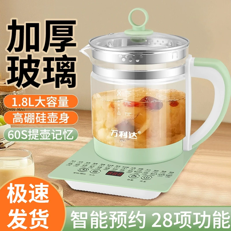 万利达中药煎药壶全玻璃全自动大容量多功能家用办公室煮茶养生壶