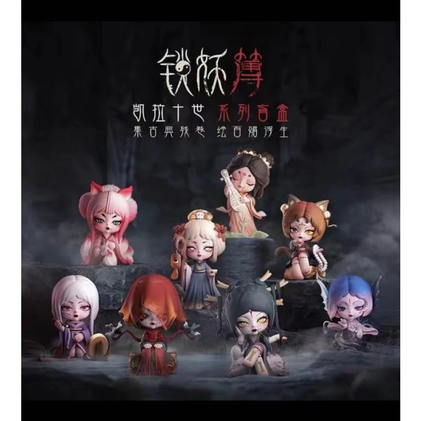 【拆盒】凯拉十世盲盒