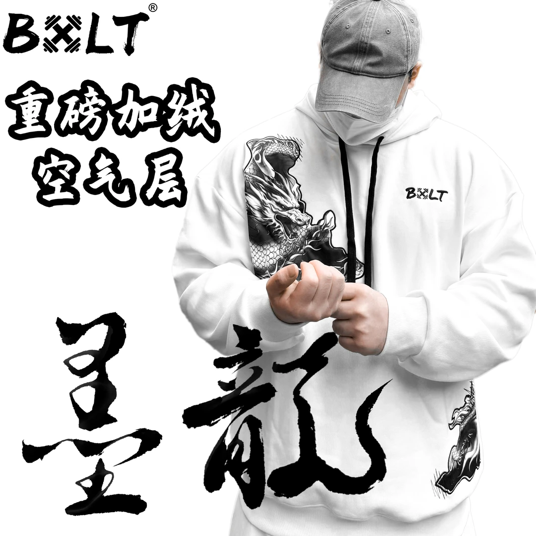BXLT龙年限定“墨龙”国风加绒连帽卫衣冬季保暖重磅空气层休闲宽松