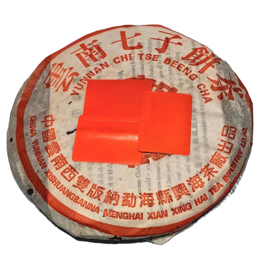 【老付严选】2003年X海茶厂班章宫廷熟普洱茶熟茶200克
