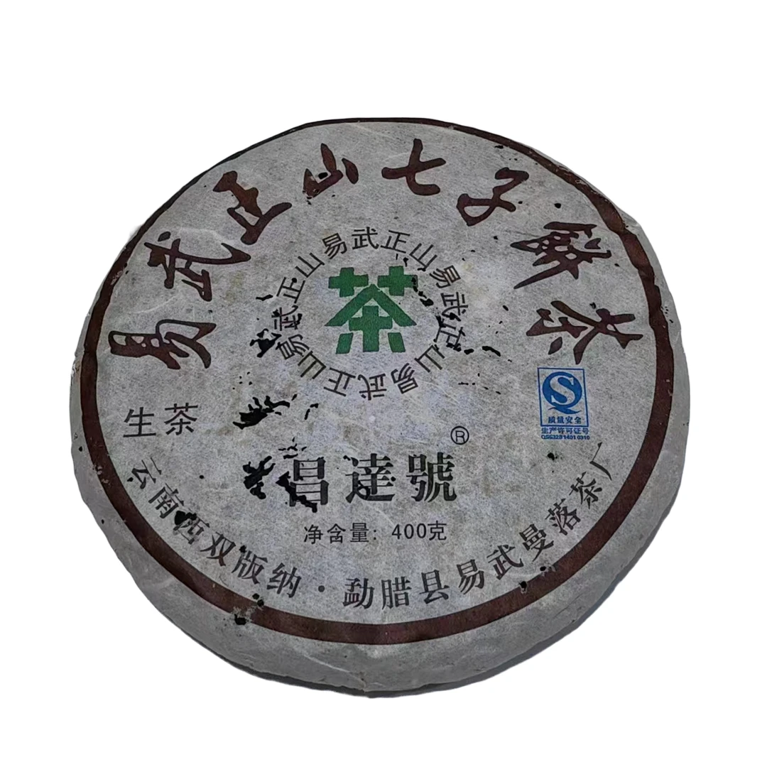 【老付严选】2011年昌达号易武正山七子饼茶普洱茶生茶400克