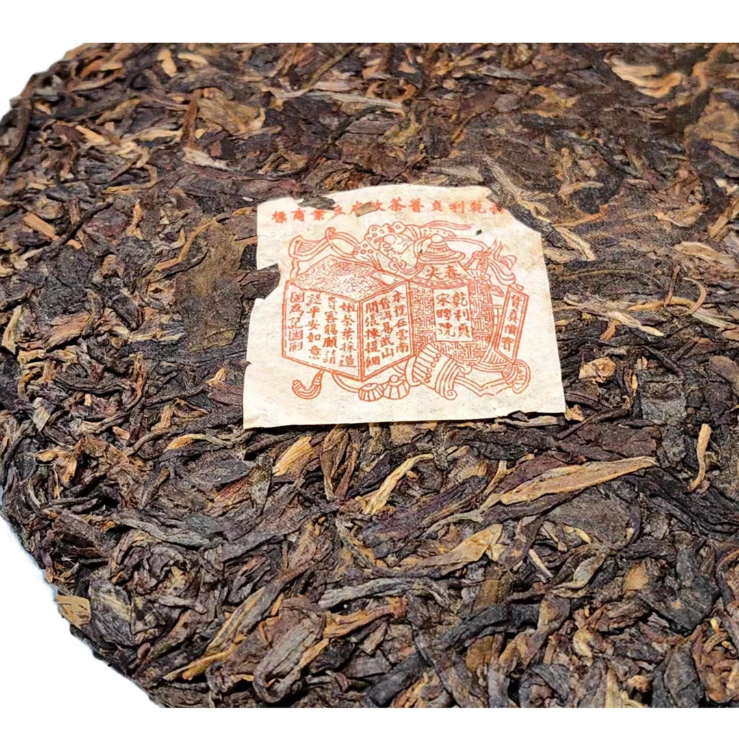 【老付严选】2005年宋聘号易武山春尖普洱茶生茶357g