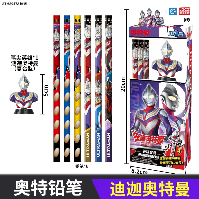 迪迦奥特曼印章笔尖英雄文具小学生儿童铅笔带橡皮削笔尖英雄文具