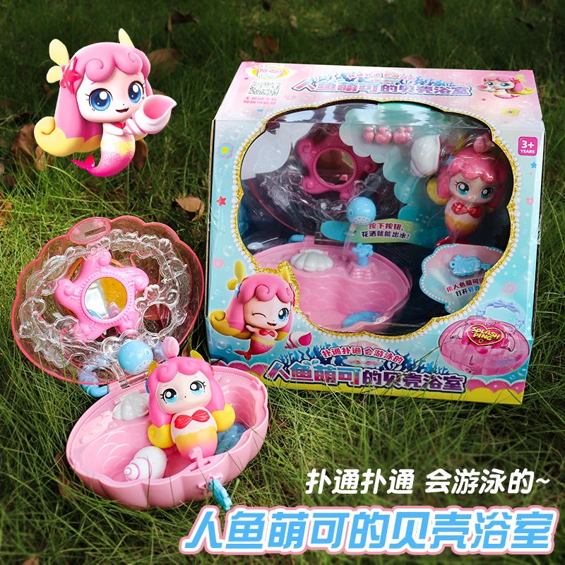 奇妙萌可人鱼萌可的贝壳浴室魔法钥匙系列公主玩偶儿童女孩玩具